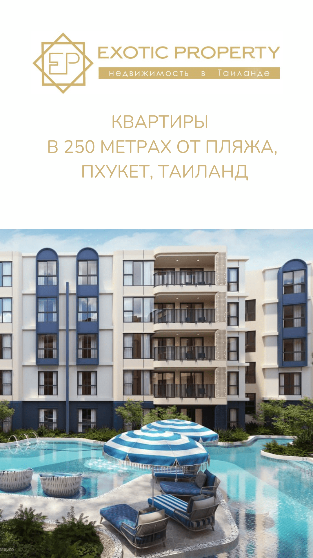 Обзор: квартира в 250 м от моря на о.Пхукет